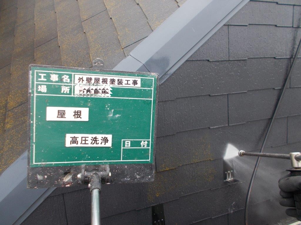 屋根の高圧洗浄中