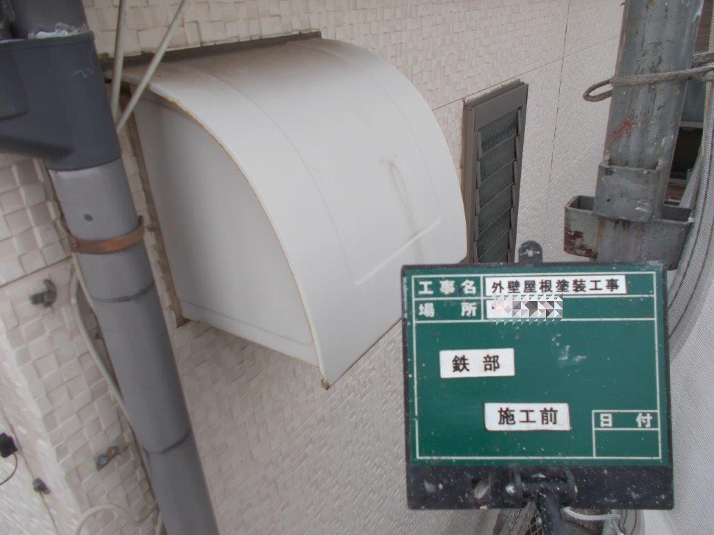 下地処理