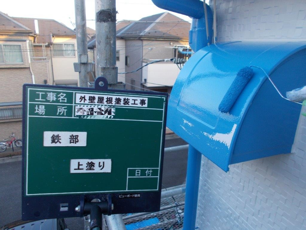 上塗り塗装