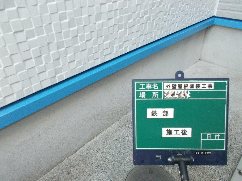 水切りの仕上げ塗装後