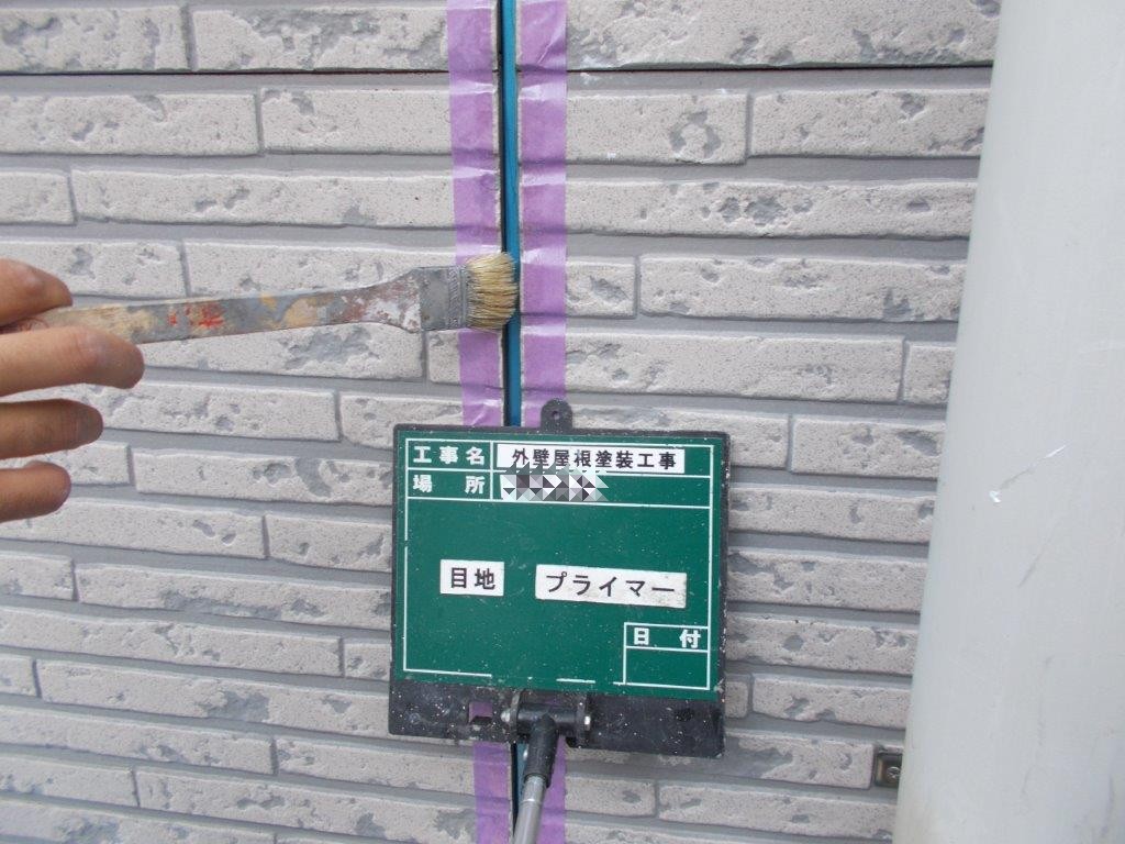 プライマー塗布