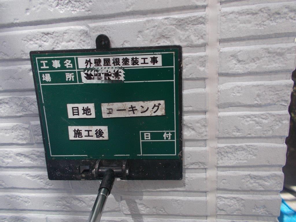 ヘラ均し後