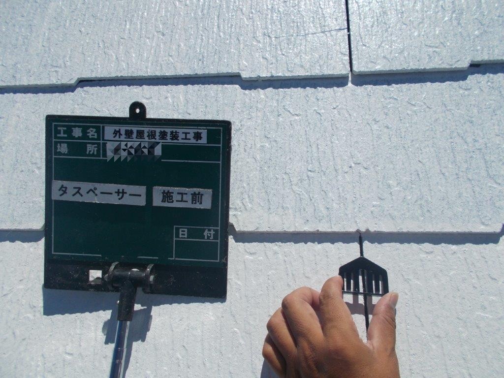 タスペーサー挿入