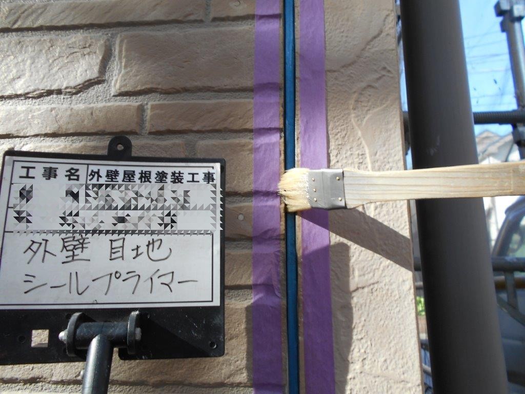 プライマー塗布