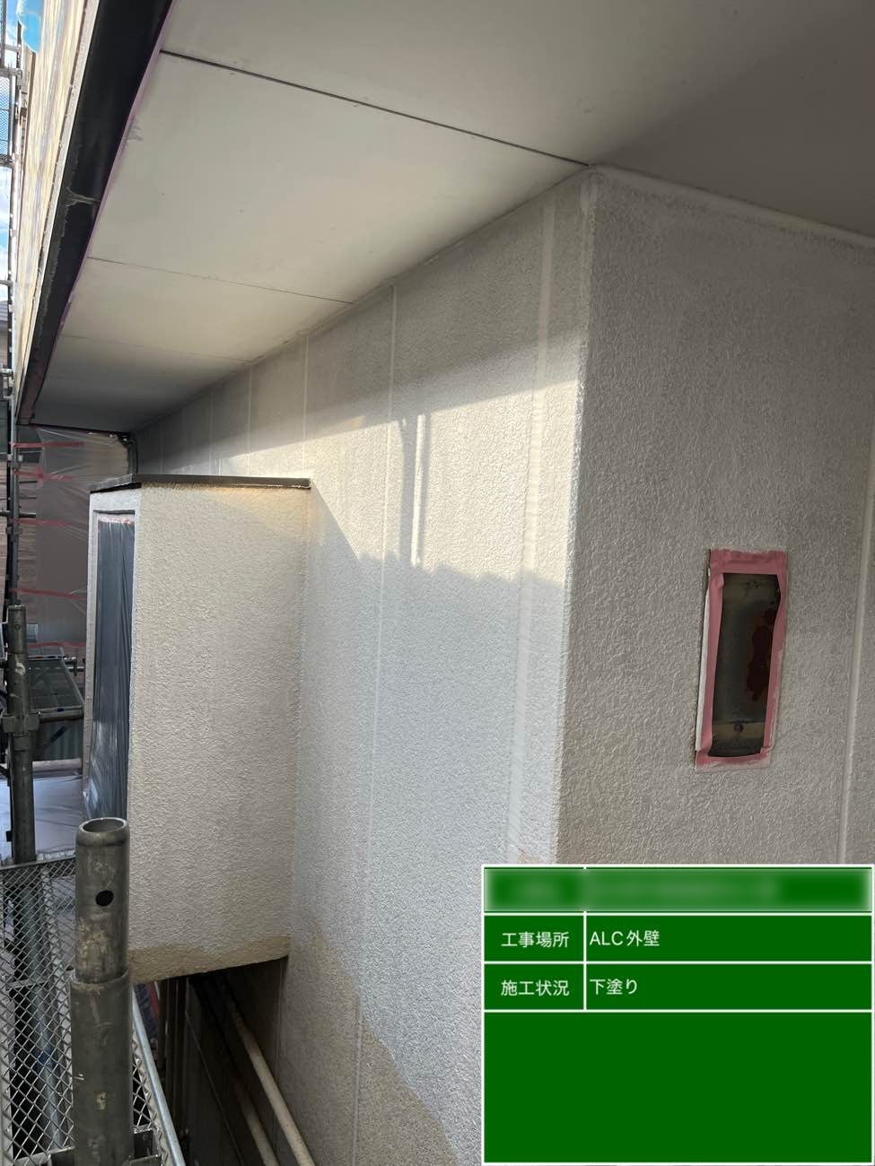 東京都北区西ヶ原 Nビル ALC外壁 下塗り塗装 全体状況 1