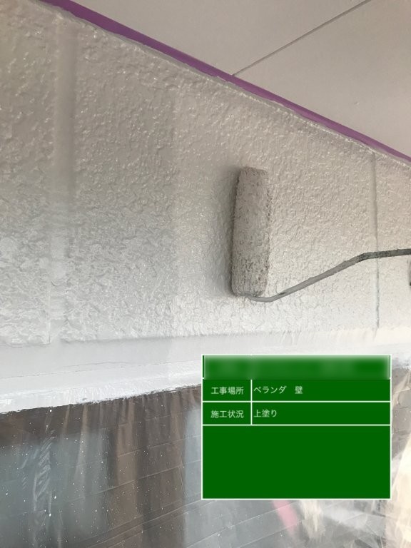東京都足立区南花畑 Dマンション ベランダ壁の上塗り施工
