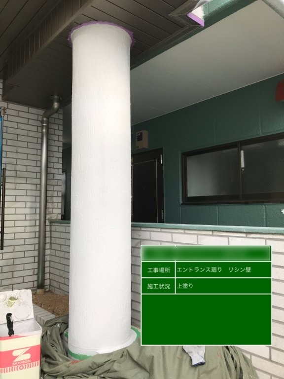 東京都足立区南花畑 Dマンション エントランス丸柱リシン壁の上塗り後