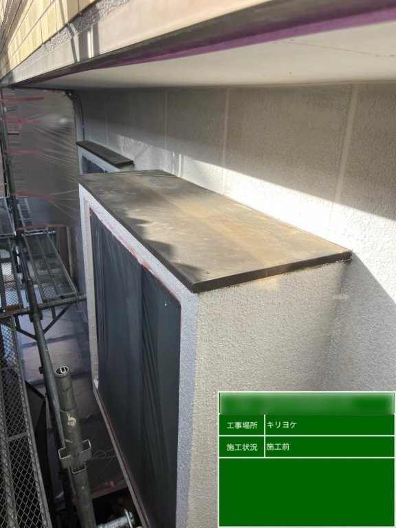 東京都北区西ヶ原 Nビル 霧除け塗装 施工前の全体状態