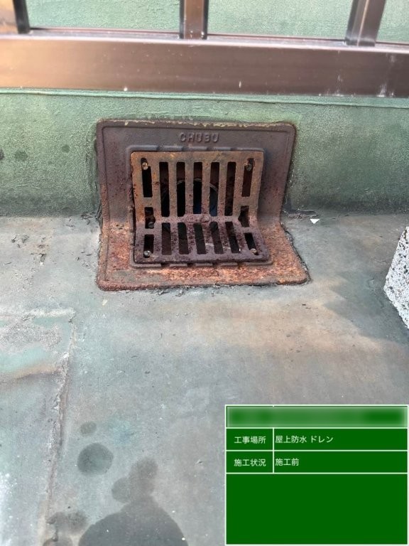 東京都北区西ヶ原 Nビル 屋上防水 ドレン施工前のサビと劣化状況