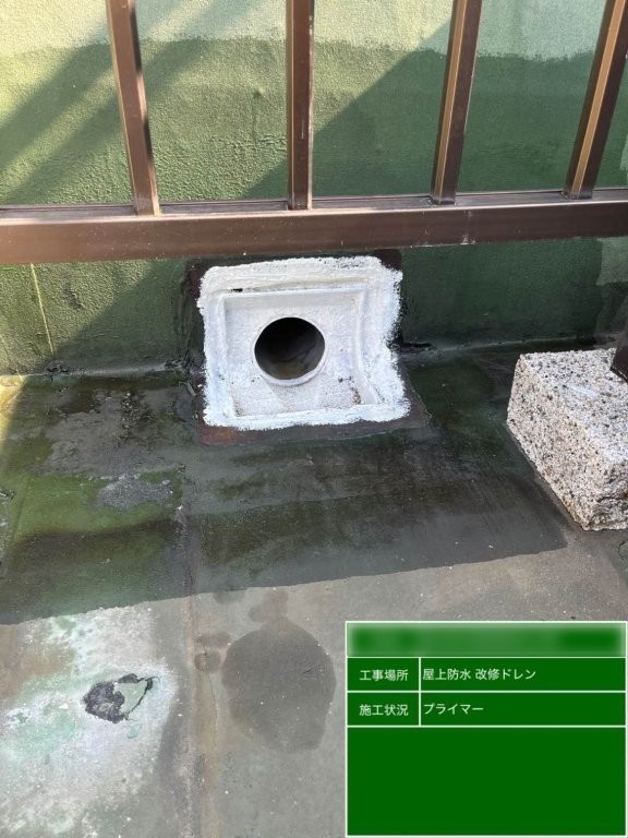 東京都北区西ヶ原 Nビル 屋上防水 改修ドレンまわりプライマー塗布