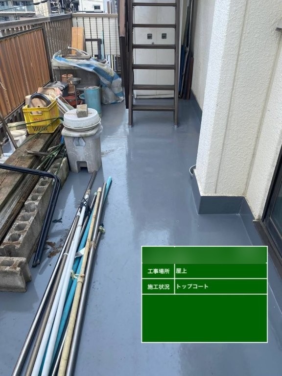 東京都杉並区高円寺北 Cマンション 屋上通路部分のトップコート施工後