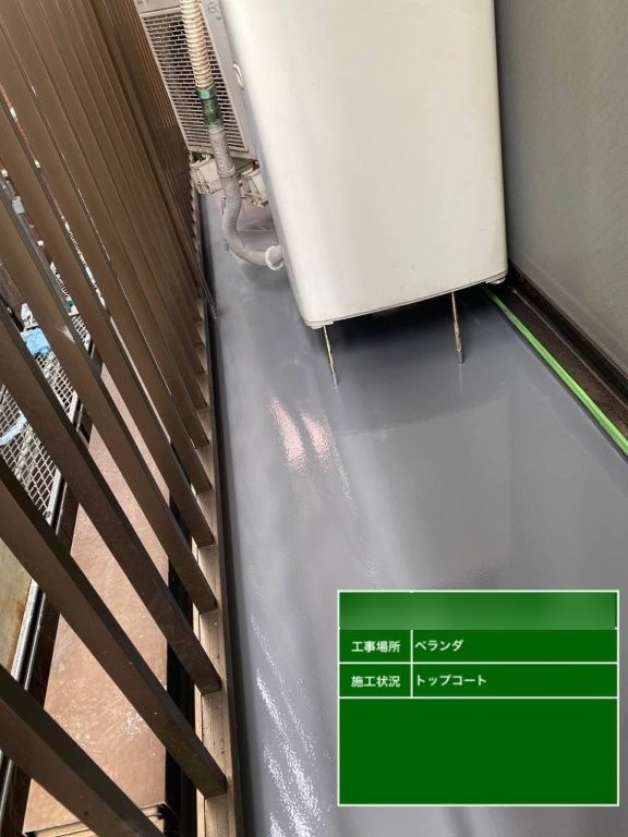 東京都杉並区高円寺北 Cマンション ベランダ防水トップコート施工後の仕上がり