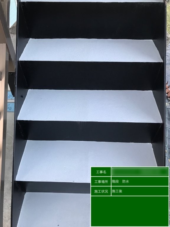 埼玉県越谷市東大沢 Cアパート 外階段防水工事施工後のライトグレー系仕上がり