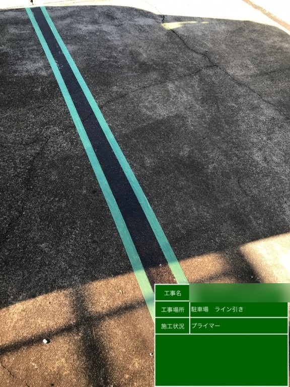 埼玉県越谷市東大沢 Cアパート 駐車場ラインを養生してプライマーを施工した状態