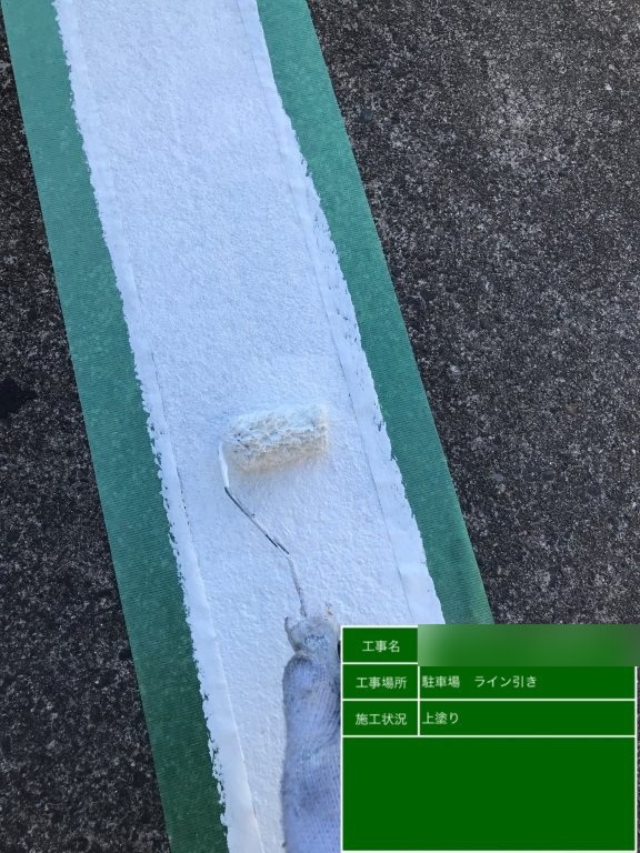埼玉県越谷市東大沢 Cアパート 駐車場ラインへローラーで上塗りしている様子