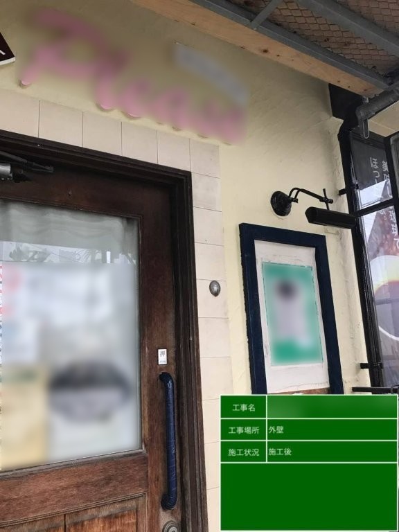 Fマンションの1階店舗入口まわり ジョリパット外壁塗装施工後の外観