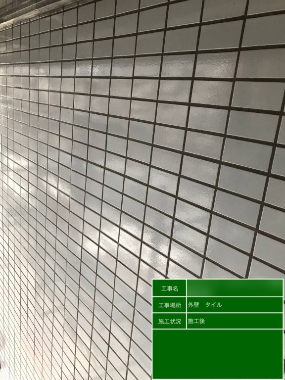 足立区南花畑 Fマンション グレー系外壁タイルのクリア塗装完了後全景